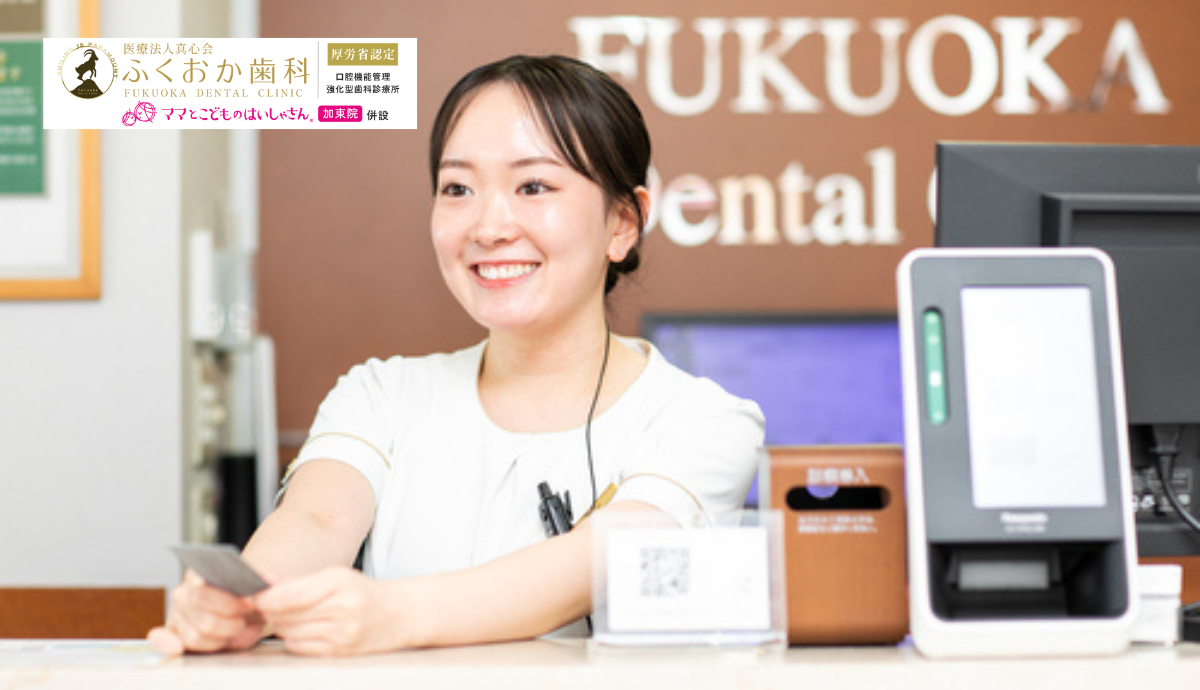 【社駅から車で10分】広々とした駐車場完備で通いやすい「ふくおか歯科」