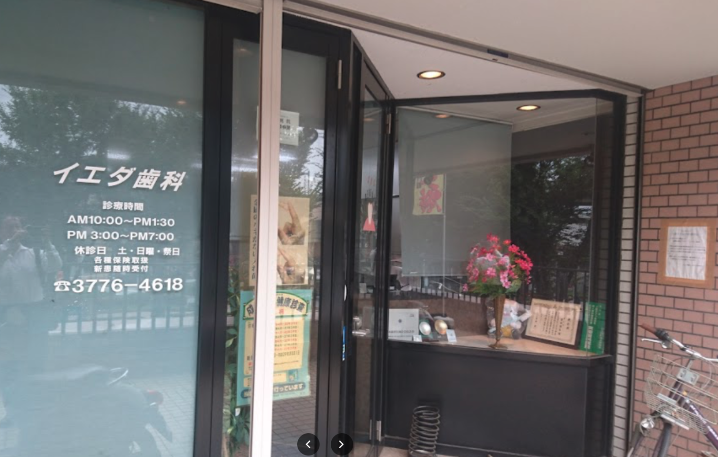 ①外観１②外観２③スタッフ