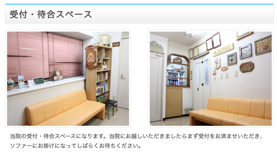 ①あなたのそのお悩みを解決したい ②受付・待合スペース ③診療室