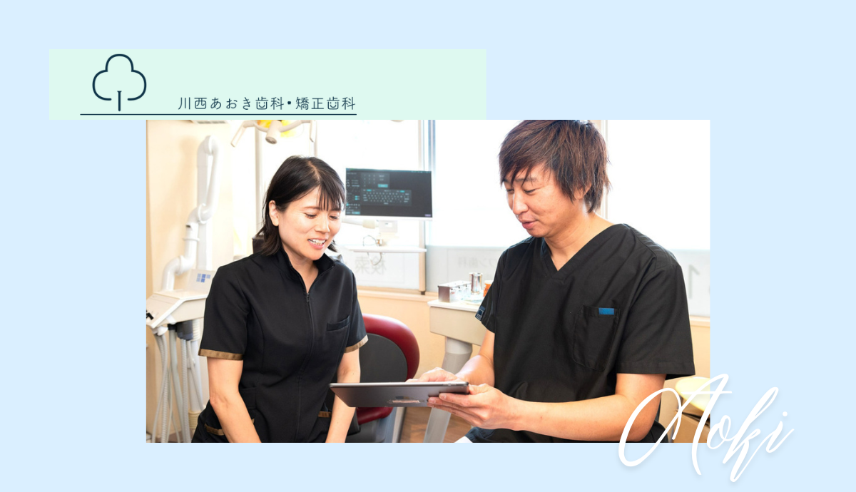 選べる矯正治療