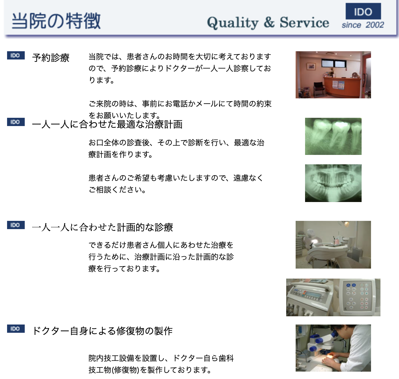 【代々木上原駅から徒歩4分】【インプラント治療可能】治療を通し健康的で美しい口元をめざすお手伝いをする石川歯科医院