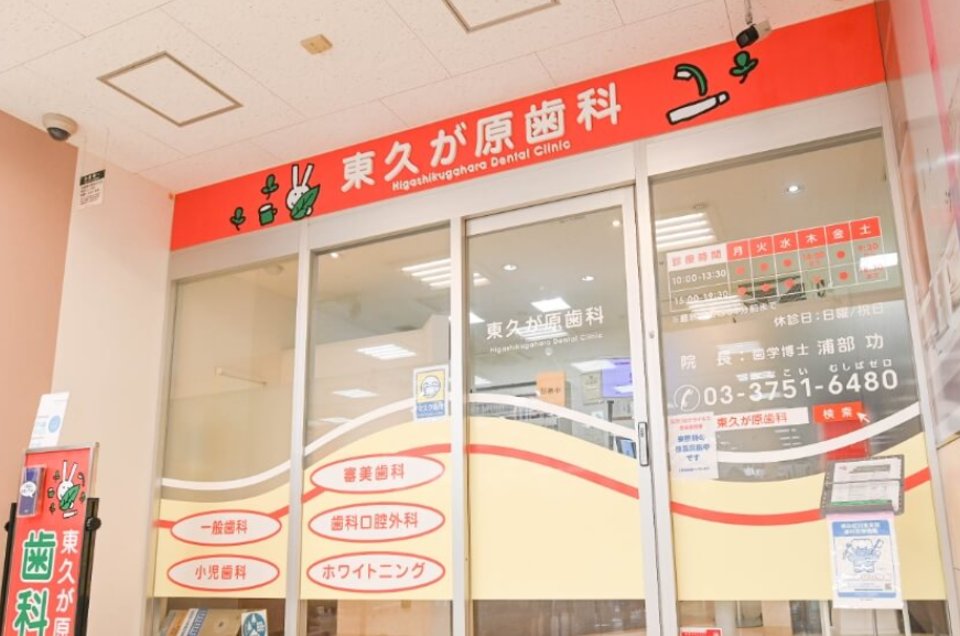 ①クリニック外観②受付③診療室