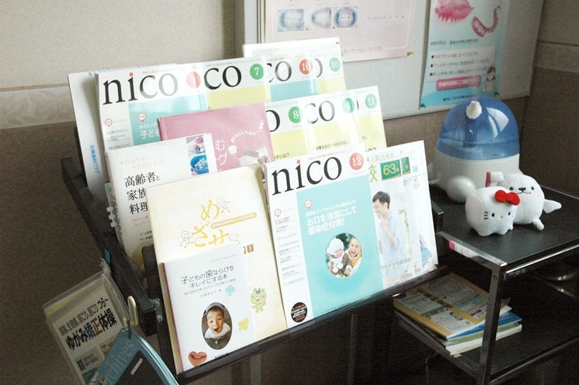 歯科の専門誌があるのでご興味のある方はご覧ください