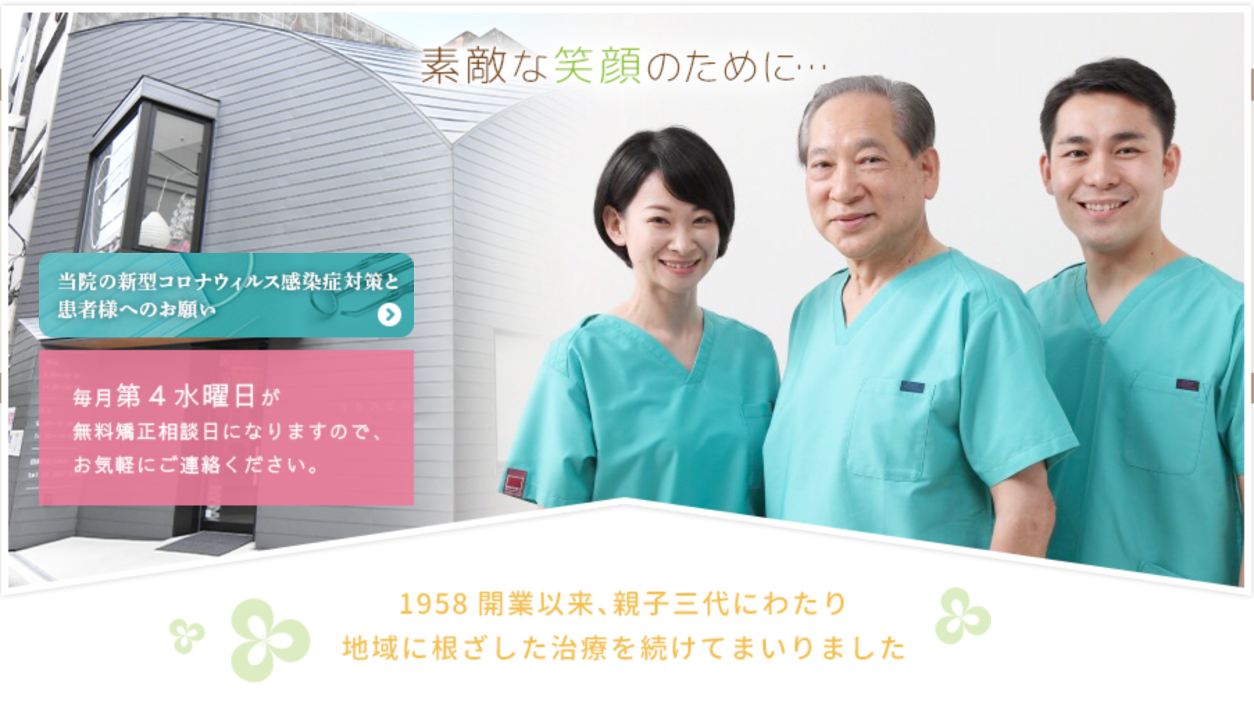 【歯周病治療のプロ】【女性医師 在籍】金町駅 北口 徒歩3分の安心・丁寧な歯科治療