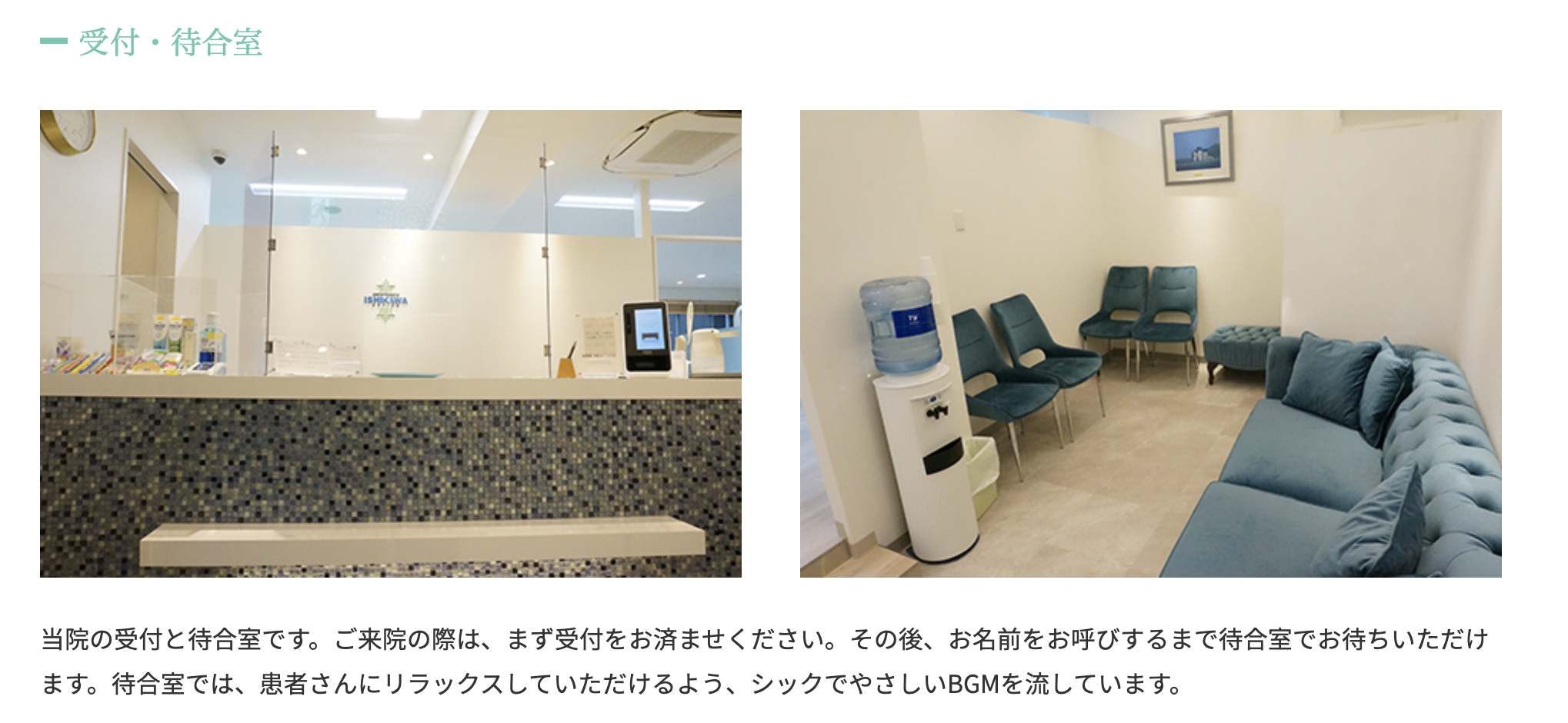 ①矯正歯科専門医院として 川崎の地で開業20年以上 ②③院内紹介