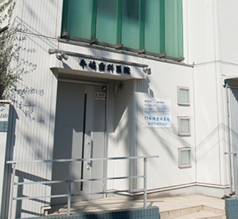 【交野市駅から徒歩5分】専門性とやさしさで選ばれる牛嶋歯科医院