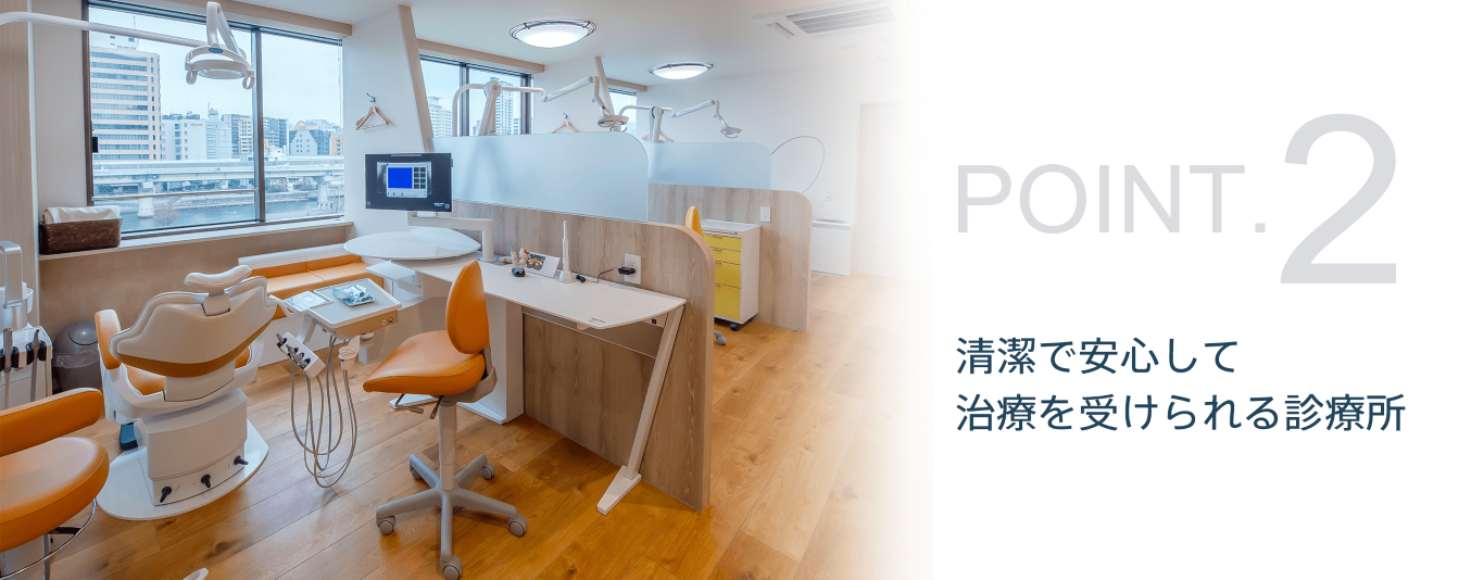 分かりやすい説明で患者様に安心していただける診療を目指しています