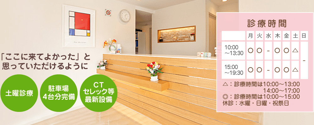 ①受付 ②待合室 ③診療室