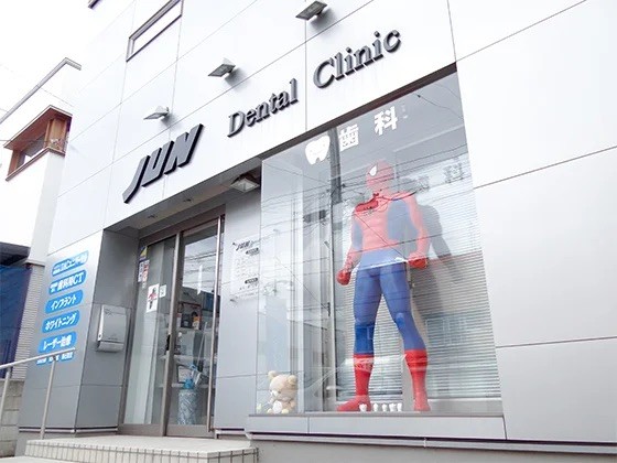 【青森駅 東口 車で8分】幅広い診療とインフォームド・コンセントを大切にするJUN Dental Clinic