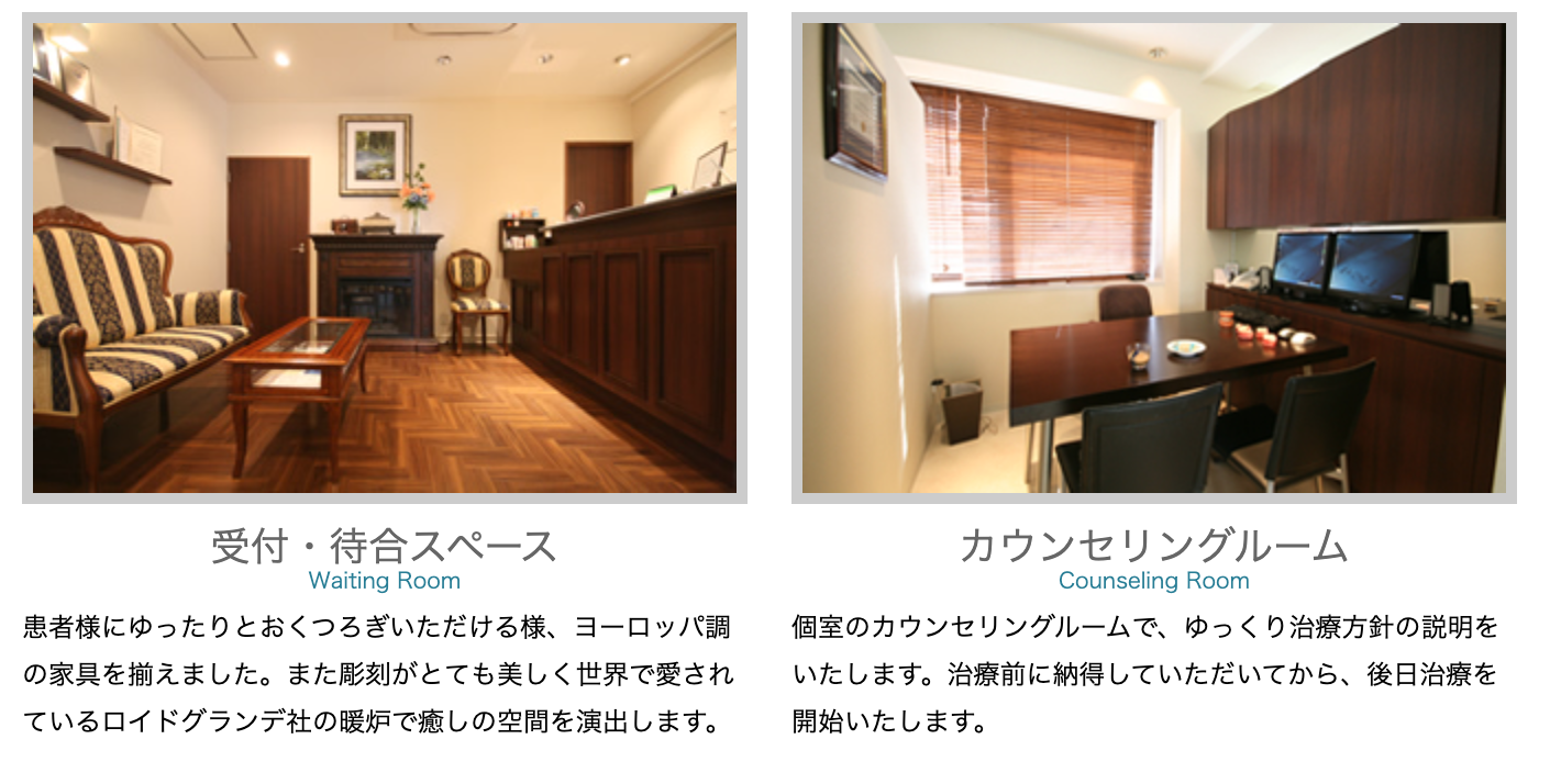 ①満足度・質の高い治療を ②受付・待合スペース・カウンセリングルーム ③プレミアムオフィス