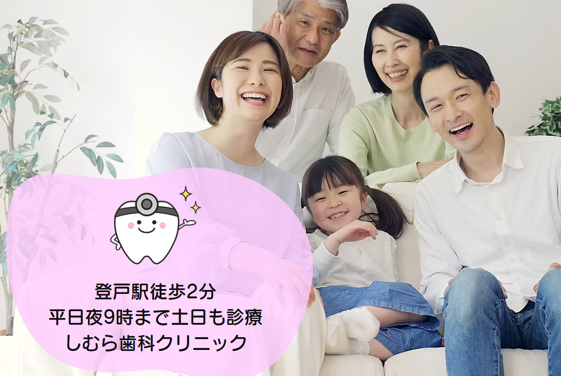 ①ご家族でご来院ください②外観③院長