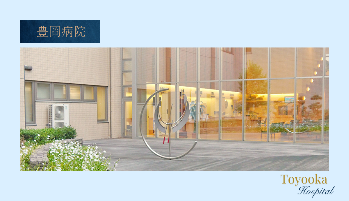 【地域を支える基幹病院内】高度な外科治療に対応する「豊岡病院 歯科口腔外科」