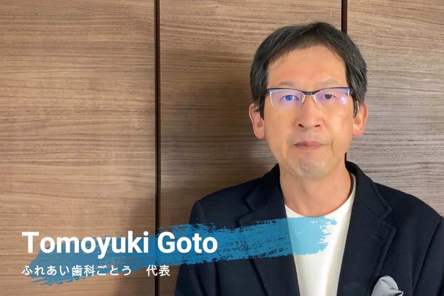 代表の五島 朋幸