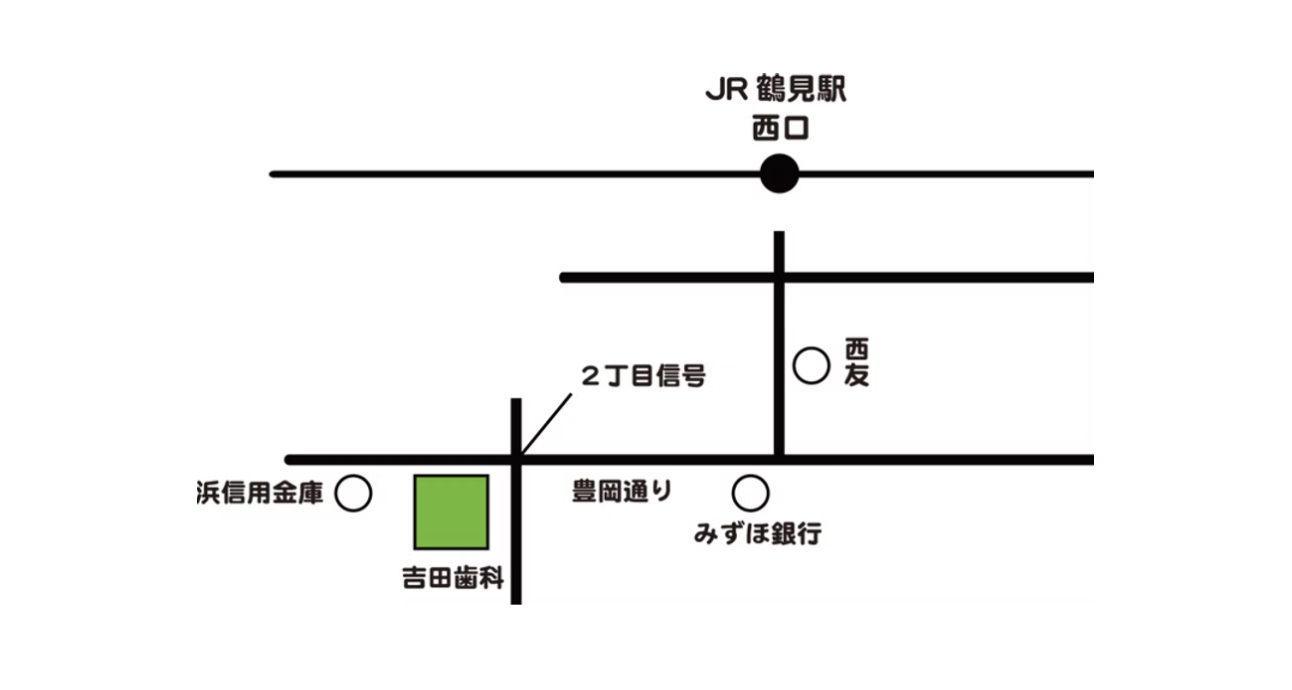 【鶴見駅 徒歩5分】【矯正専門医 在籍】予防から矯正・インプラントまで相談できる歯科医院