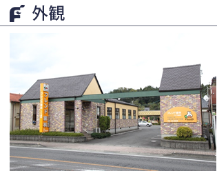 【三重町駅より徒歩15分】【今市バス停より徒歩30秒】【小児歯科専門医在籍】気軽に立ち寄って相談できる、安心して通っていただけるクリニックを目指すフレンド歯科