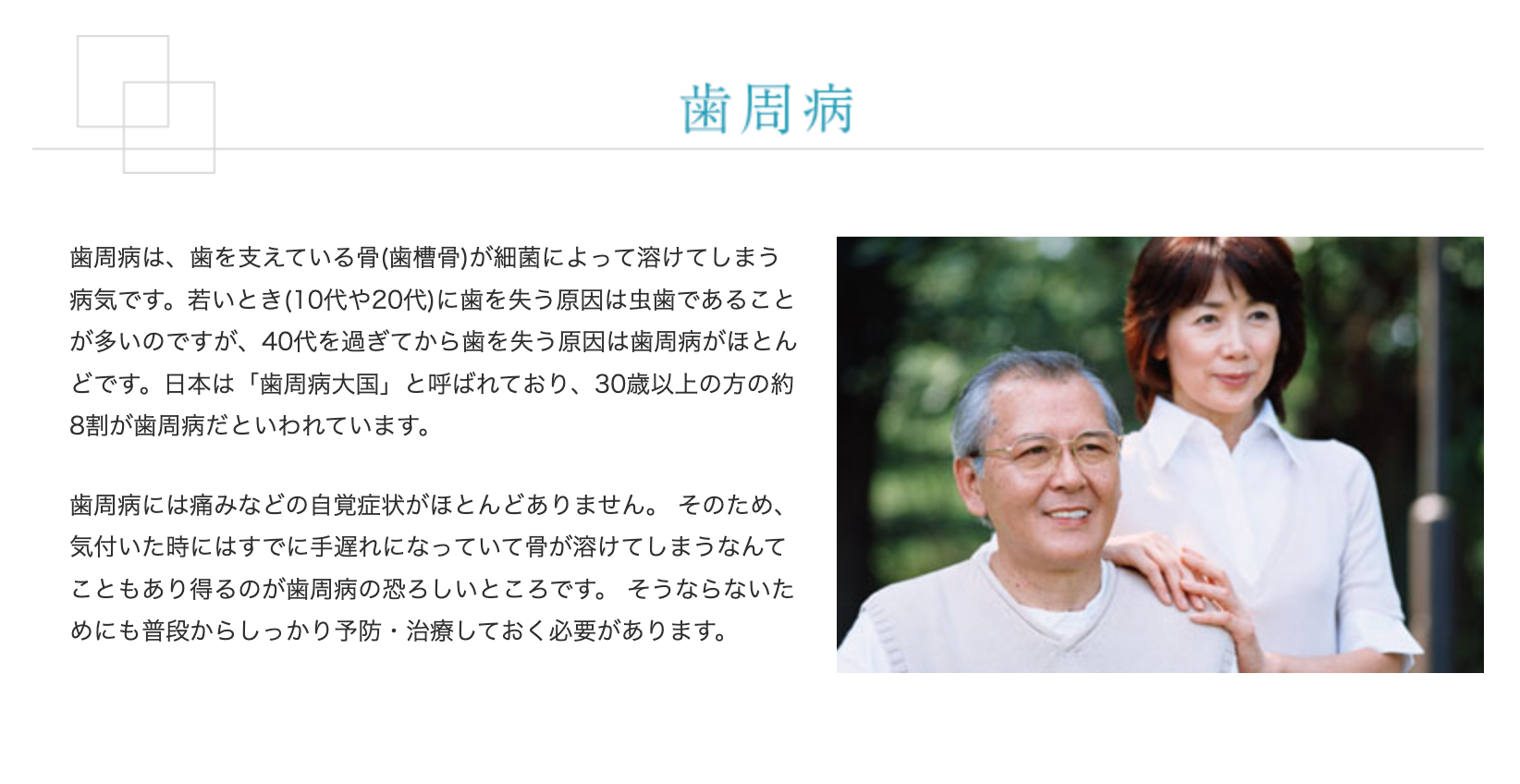 状態に応じた治療計画を立てることで、患者様に適したケアを提供します