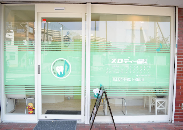 ①外観②待合スペース③治療室