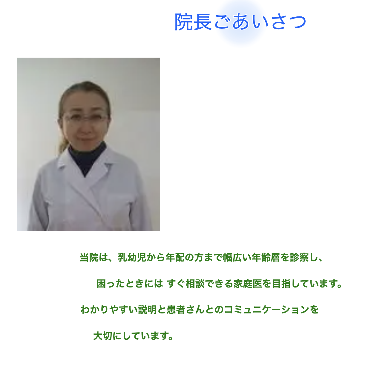 友枝歯科医院 院長