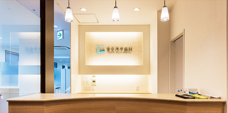 幕張本郷駅より徒歩3分　進化する歯科治療技術を取り入れた最新の治療を提供する東京湾岸歯科
