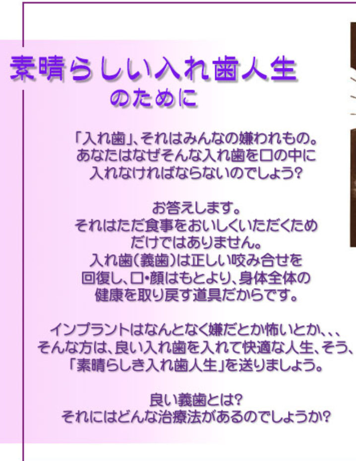 ①八川歯科医院の想い②受付③診療室