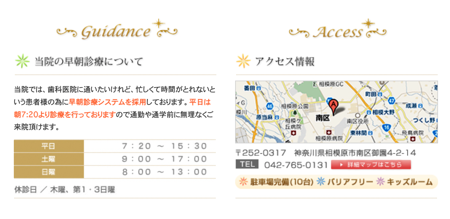①患者様の安心を最優先に ②メッセージ・祝日の診療時間について ③早朝診療について・アクセス情報