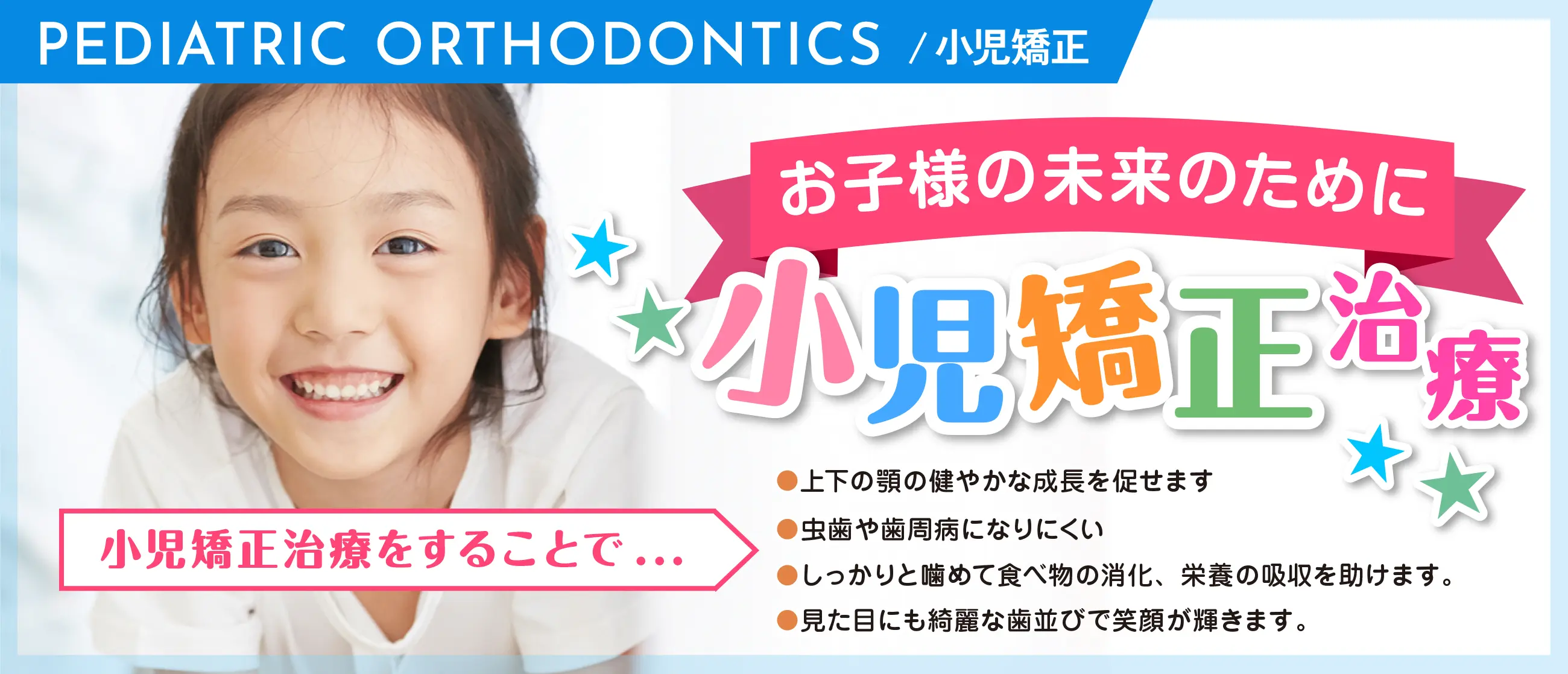 年齢と歯の生え替わりを確認しています