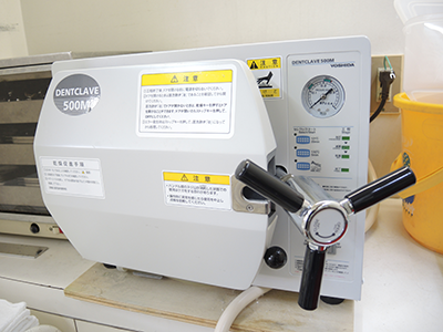 治療に使用する器具は高圧蒸気滅菌器にて滅菌しております