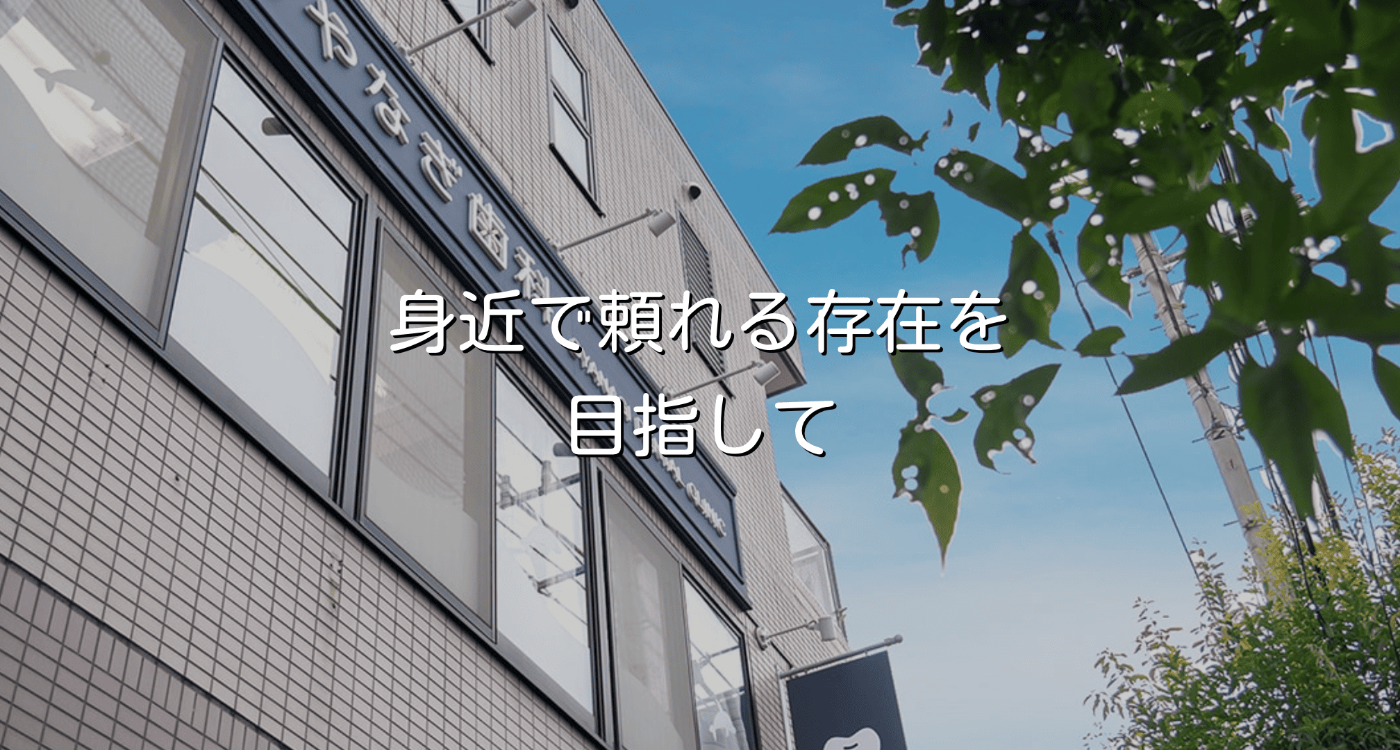 ①外観 ②入口 ③診療科目