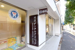 ①外観、②待合室、③診療室