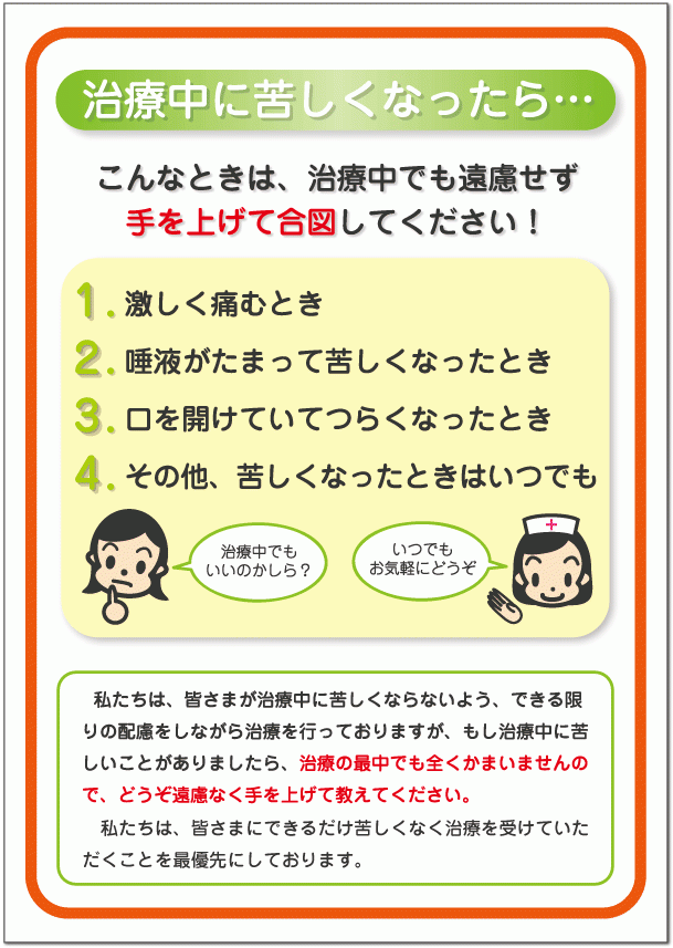 【日本口腔外科学会認定医 在籍】【喜連瓜破駅 徒歩8分】痛みや不安に配慮した説明と治療を行う神吉歯科医院