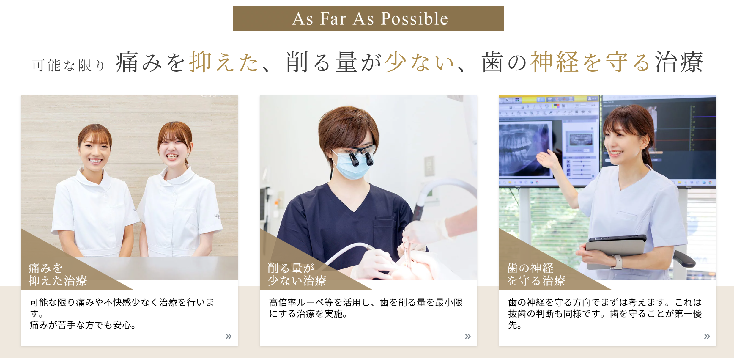 【恵比寿駅 西口 徒歩3分】セラミック・歯周病・インプラント３つの認定医による確かな治療。小さいお子様から大人、高齢者まで、一人ひとりに最適なケアを提供