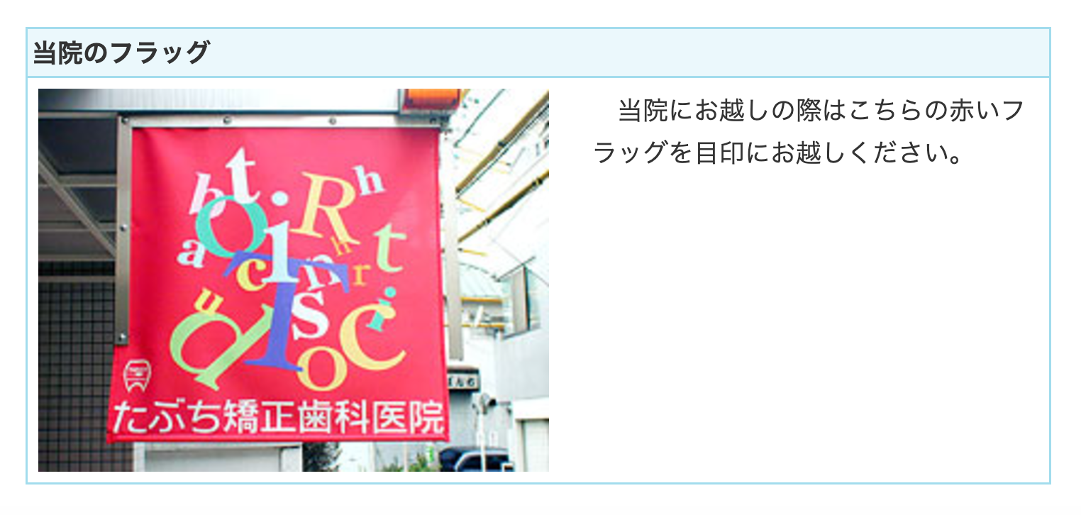 見た目や機能面、治療の安定性などのバランスを考慮した質の高い治療を提供しています