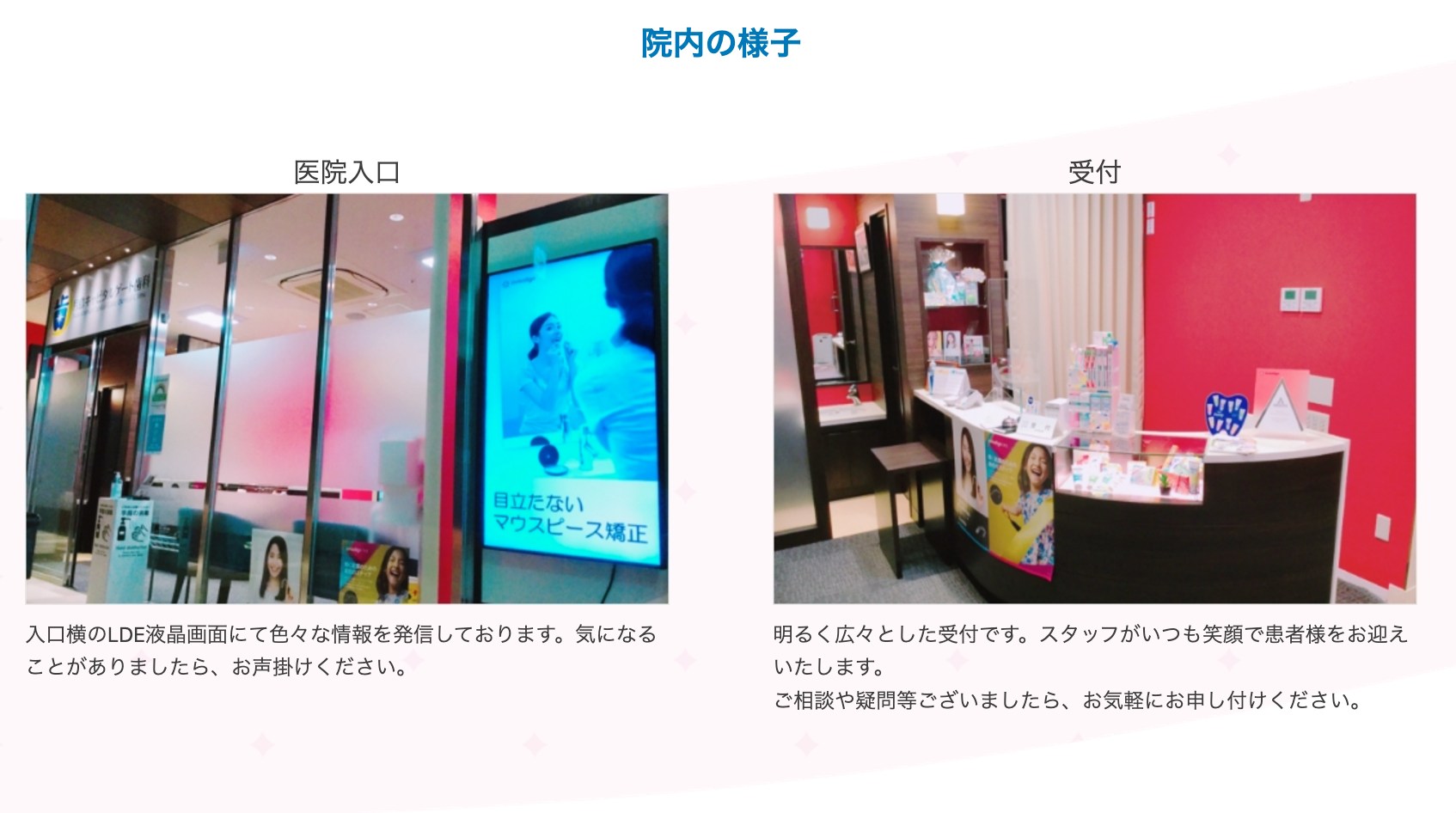 【インビザライン公式認定ドクター 在籍】【月島駅 徒歩1分】お口の健康と笑顔を守る月島キャピタルゲート歯科