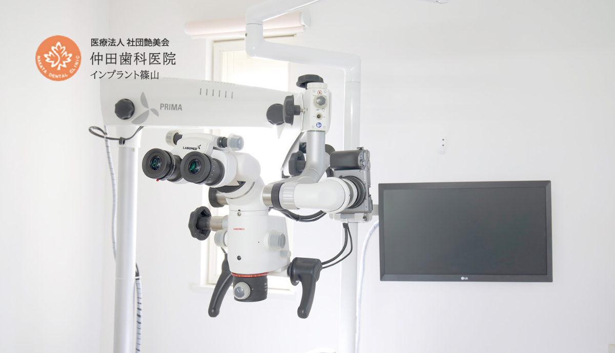 マイクロスコープを導