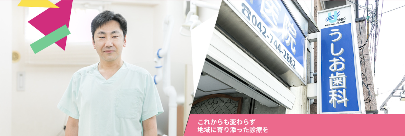 【小田急相模原駅 徒歩3分】【土日診療対応】患者様一人ひとりに寄り添う丁寧な診療を提供
