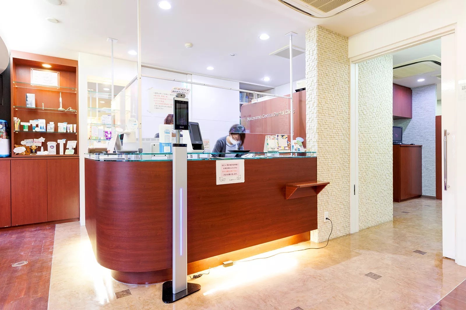 中山セントラル歯科