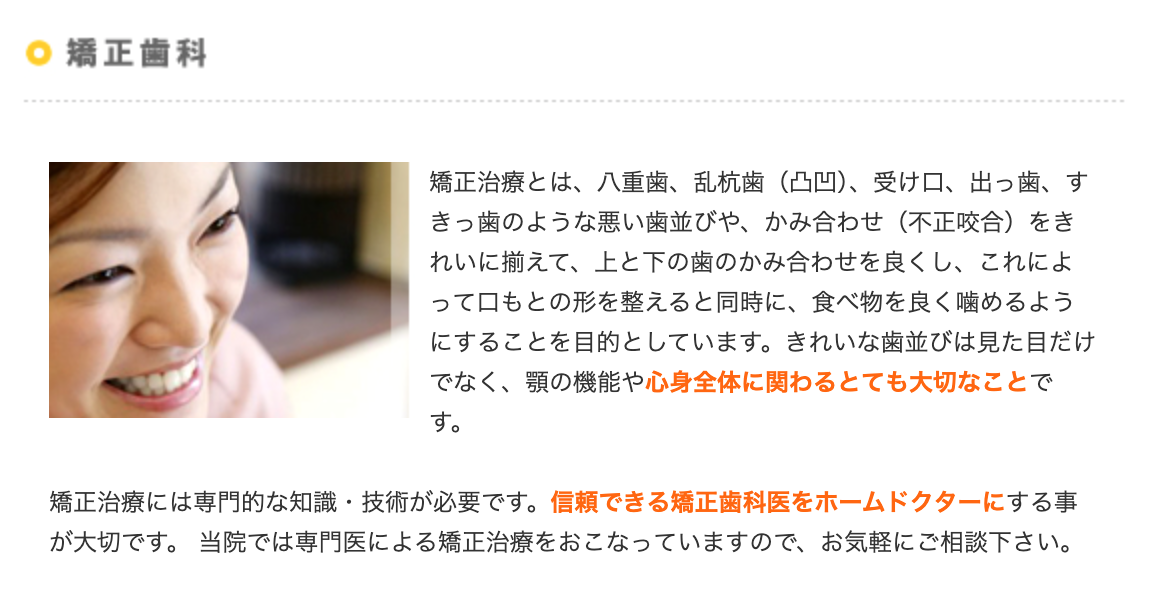 それぞれの状態や生活に合った治療プランを提供しています