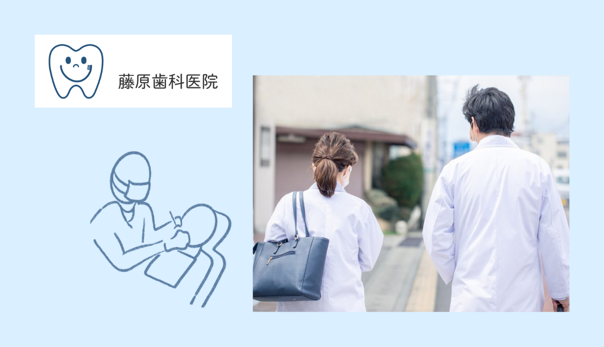 【訪問診療】通院が困難な方にも歯科医療を