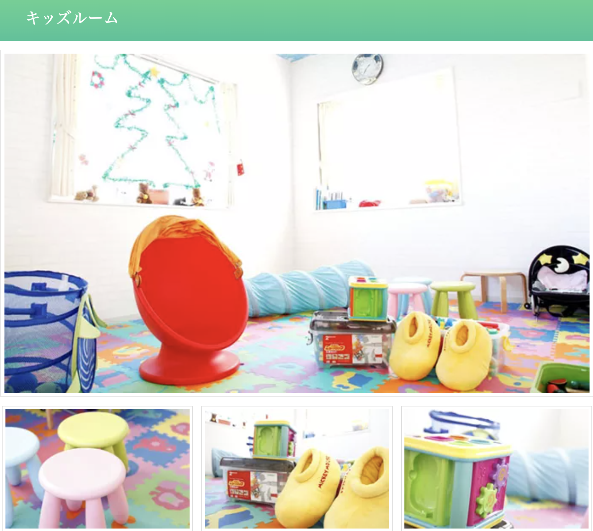 ①ななくに歯科外観 ②待合室 ③キッズルーム