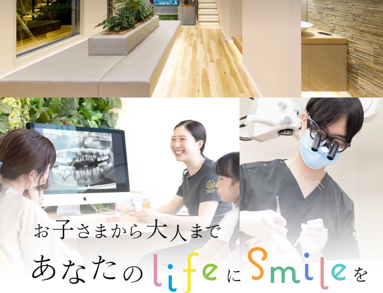 患者様一人ひとりに合わせた快適で質の高い診療を心掛けています