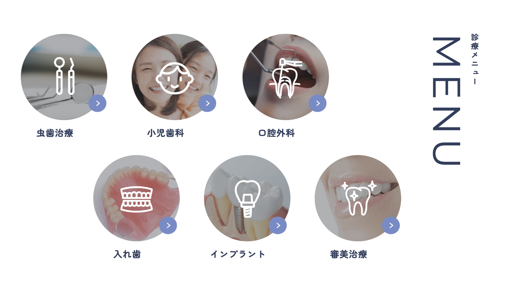 患者様ひとりひとりを大切にし、地域に根ざした歯科医療を提供しています