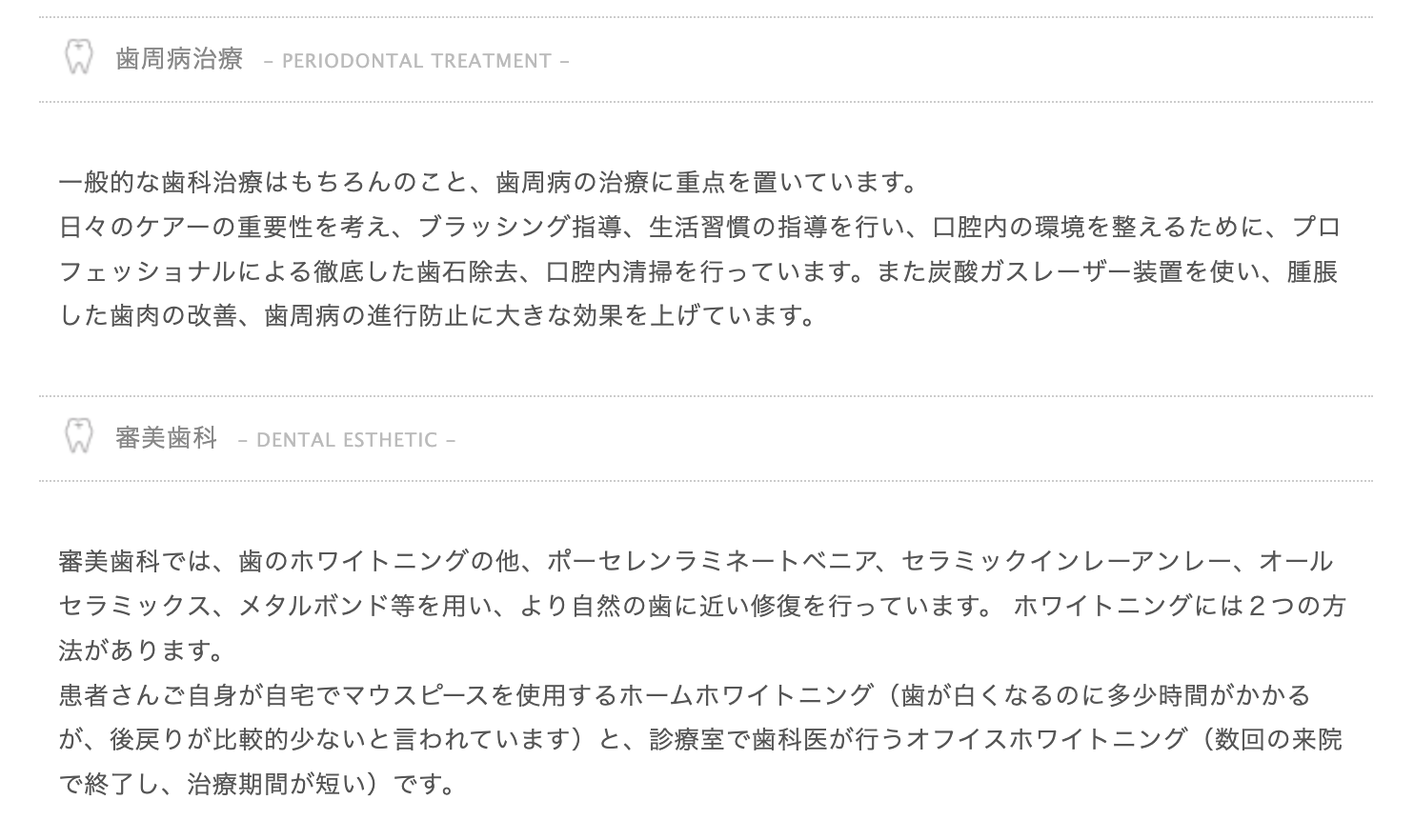 継続的なケアを通じて、お口の健康を長く保てるようサポートしてまいります