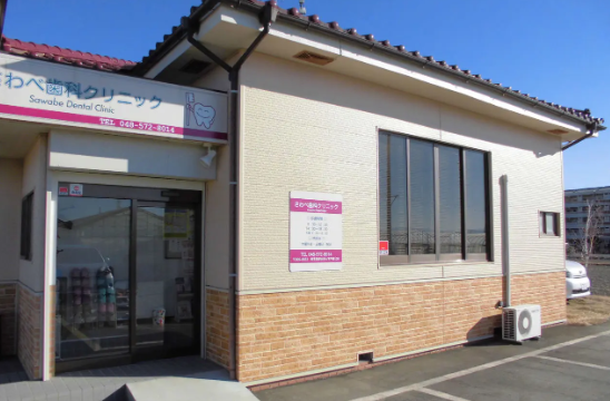 ①クリニック外観　②診療室※写真はイメージです。　③治療器具※写真はイメージです。