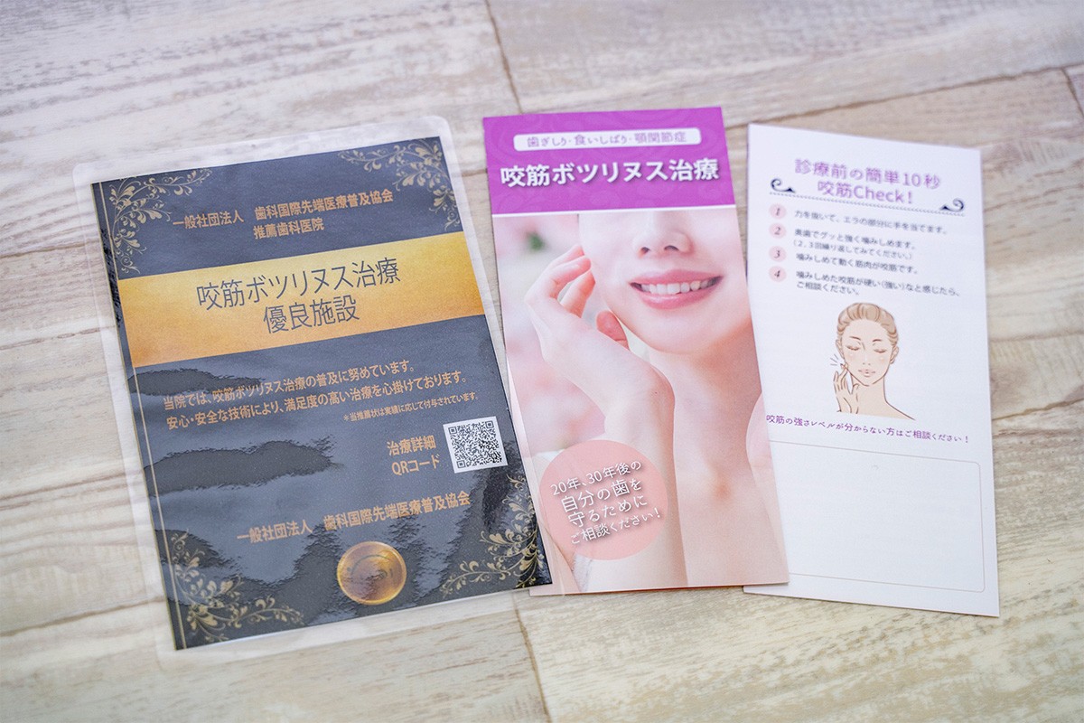 食いしばりによる肩こりの緩和にもつながります