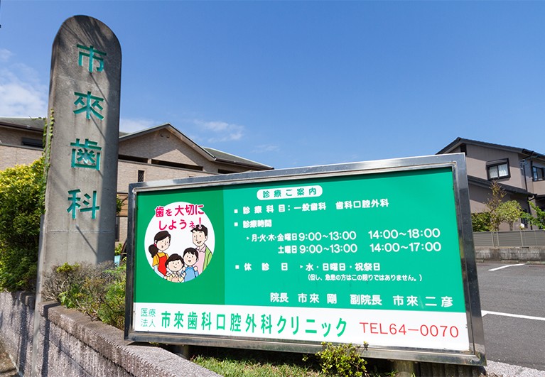①外観②受付③診療室