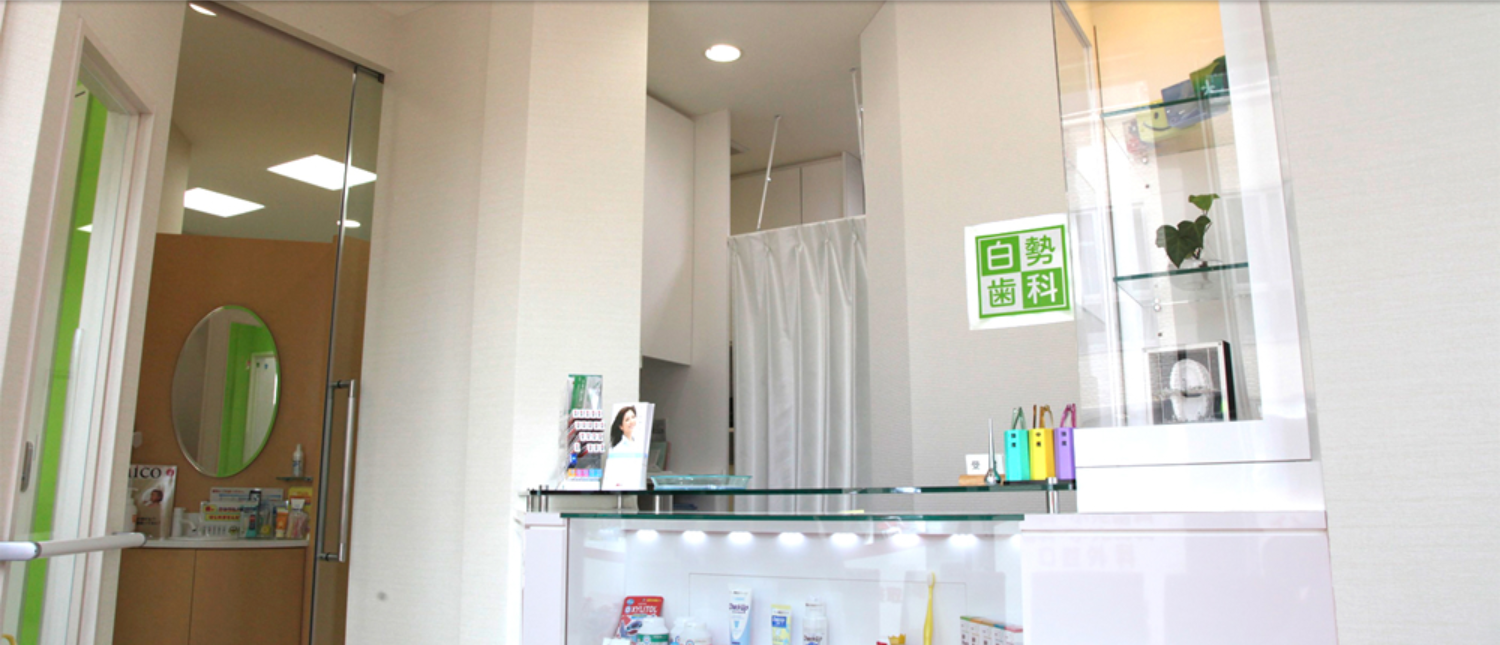 ①受付②診療室