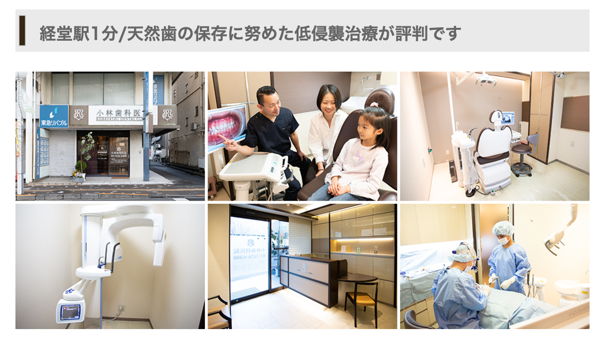 ①イメージ画像 ②診療風景 ③小林歯科医院紹介写真
