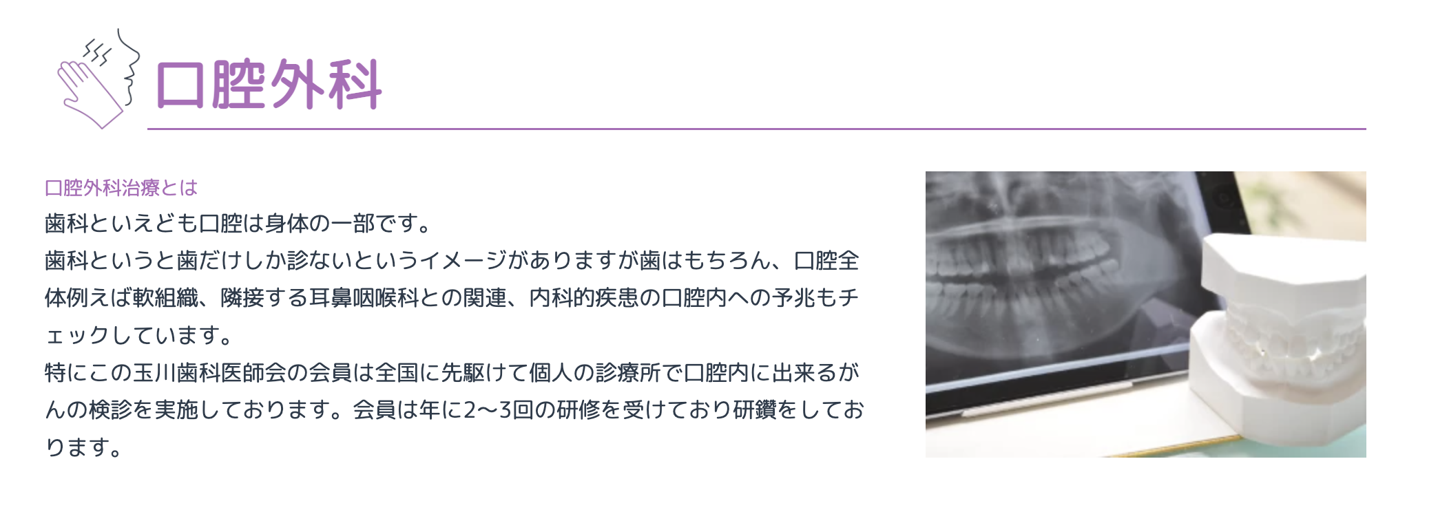 患者様にとって安心できる診療環境を整え、全身の健康も視野に入れた丁寧な診察を行っています
