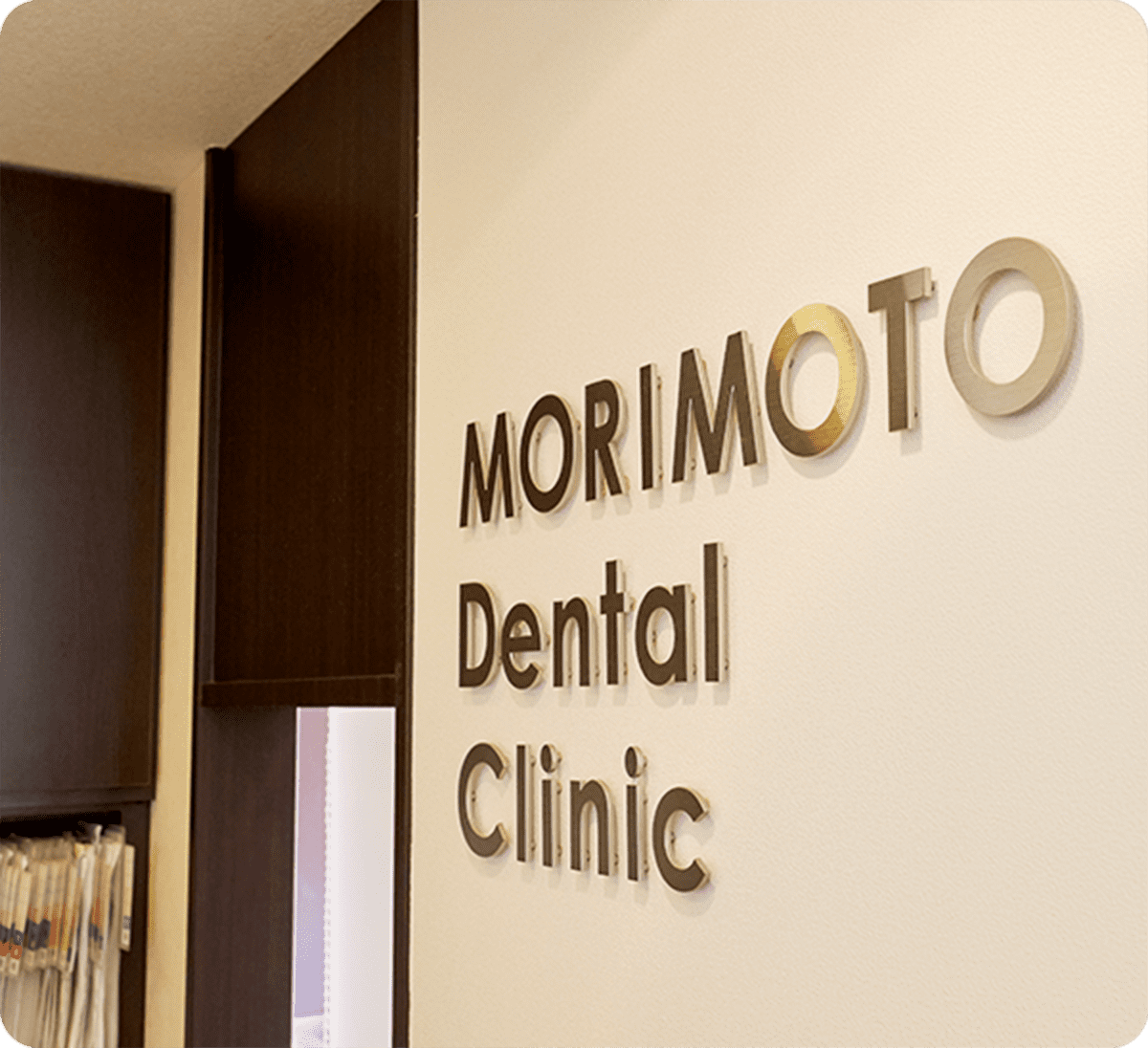 生涯健康な歯を守る診療方針