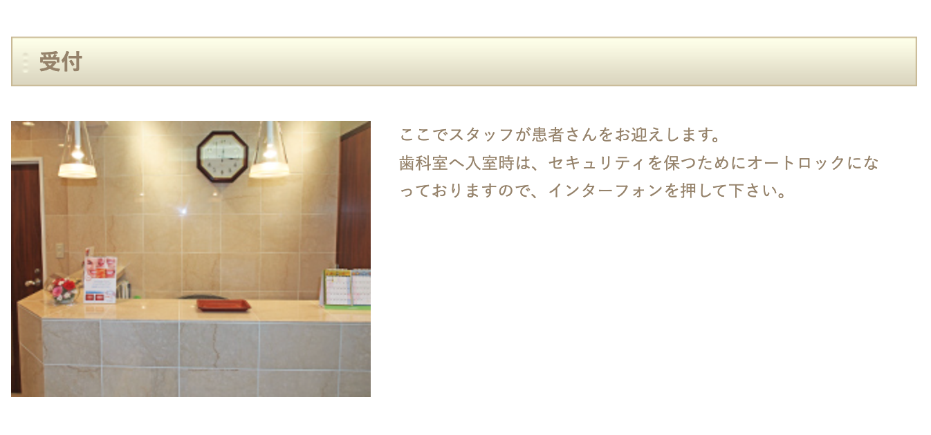 【銀座駅 徒歩2分】【30年以上の診療実績】患者様一人ひとりに寄り添う信頼の銀座・にわ歯科室